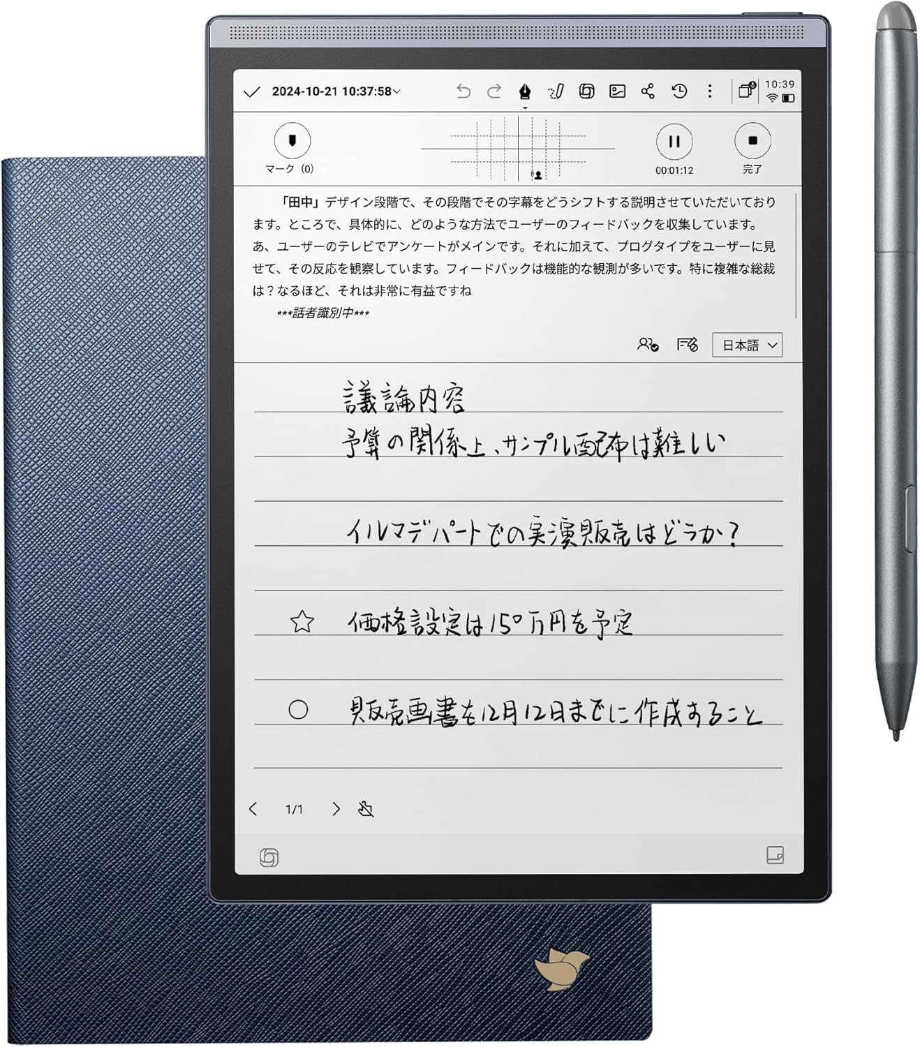 iFLYTEK AINOTE Air 2 